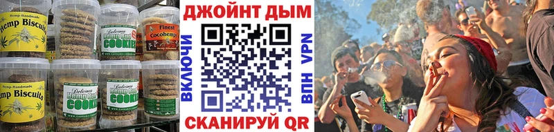 Печенье с ТГК конопля Верея