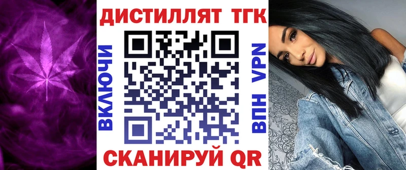Дистиллят ТГК гашишное масло Верея